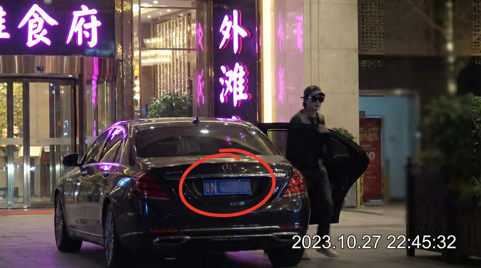 幻影娱乐 - 豪车餐厅外被拍